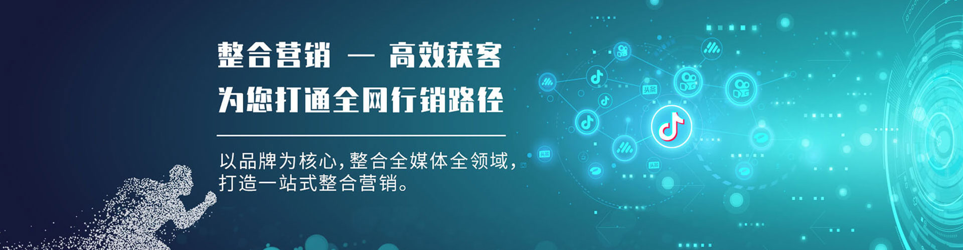 班戈竞价代运营